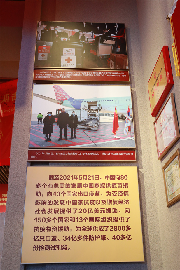 在庆祝中国共产党成立100 周年之际，中国共产党汗青展览馆正式开馆。。。星际娱乐官网新冠疫苗实物、、、星际娱乐官网疫苗外洋合作工作成就及医疗物资援外画面入选“抗击疫情”展区，20 万星际娱乐官网人的工作成就在百年党史展览上留下坚实印记.jpg