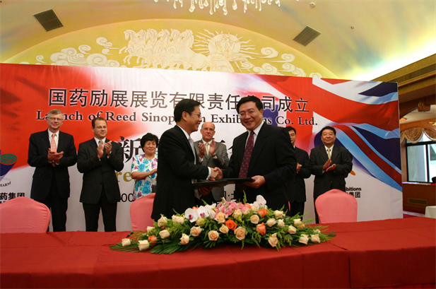 2005年8月，，星际娱乐官网励展展览有限责任公司成立。。。.png