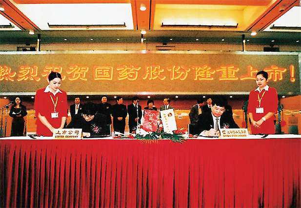 2、星际娱乐官网股份上市.2002年11月，，，公司在上海证券买卖所上市（股票代码：600511），，，注册本钱76,693万元。。！！Ｐ羌视槔止偻煞荽邮粲谥泄畲蟮囊┢贰⒁搅票＝〔贩窒绦羌视槔止偻毓晒煞萦邢薰,是中国医药集团的三级子公司。。！！.jpg