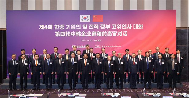 2023年12月19日-20日，，第四轮中韩企业家和前高官对话于在韩国首尔进行：案弊芾砹桓浜椭泄示没セ恢行某Ｎ窀崩硎鲁け暇浞⒖恢麓，，国经中心副理事长宁吉喆、、、中国驻韩一时期办方坤、、、大韩商工会议所会长崔泰源等中韩两国工商界、、、前高官、、、专家学者共40余名代表参与对话。星际娱乐官网党委书记、、、董事长刘敬桢受邀出席并就中韩企业合作近况及远景瞻望作主题讲话1.jpg
