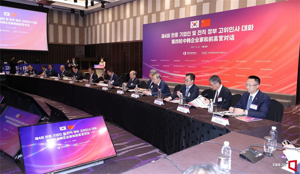 2023年12月19日-20日，，，第四轮中韩企业家和前高官对话于在韩国首尔进行：：案弊芾砹桓浜椭泄示没セ恢行某Ｎ窀崩硎鲁け暇浞⒖恢麓，，，国经中心副理事长宁吉喆、、中国驻韩一时期办方坤、、大韩商工会议所会长崔泰源等中韩两国工商界、、前高官、、专家学者共40余名代表参与对话。星际娱乐官网党委书记、、董事长刘敬桢受邀出席并就中韩企业合作近况及远景瞻望作主题讲话2.jpg