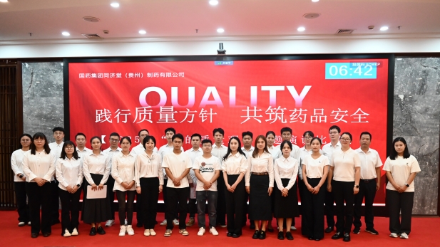 星际娱乐官网同济堂质量演讲角逐_副本.jpg