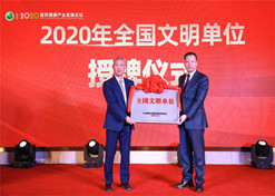 【全国文化单元】星际娱乐官网乐仁堂医药有限公司