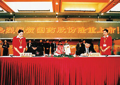 2002年11月，，星际娱乐官网股份在上海证券买卖所上市