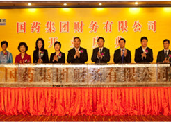 2012年3月29日，， 星际娱乐官网财政公司进行开业庆典。。