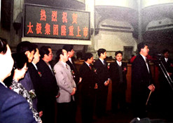 1997年10月22日，，，太极集团5000万股A股公开刊行获得圆满成功。。