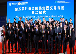 2022年11月7日，，，星际娱乐官网买卖分团签约典礼在第五届进博会进行。。