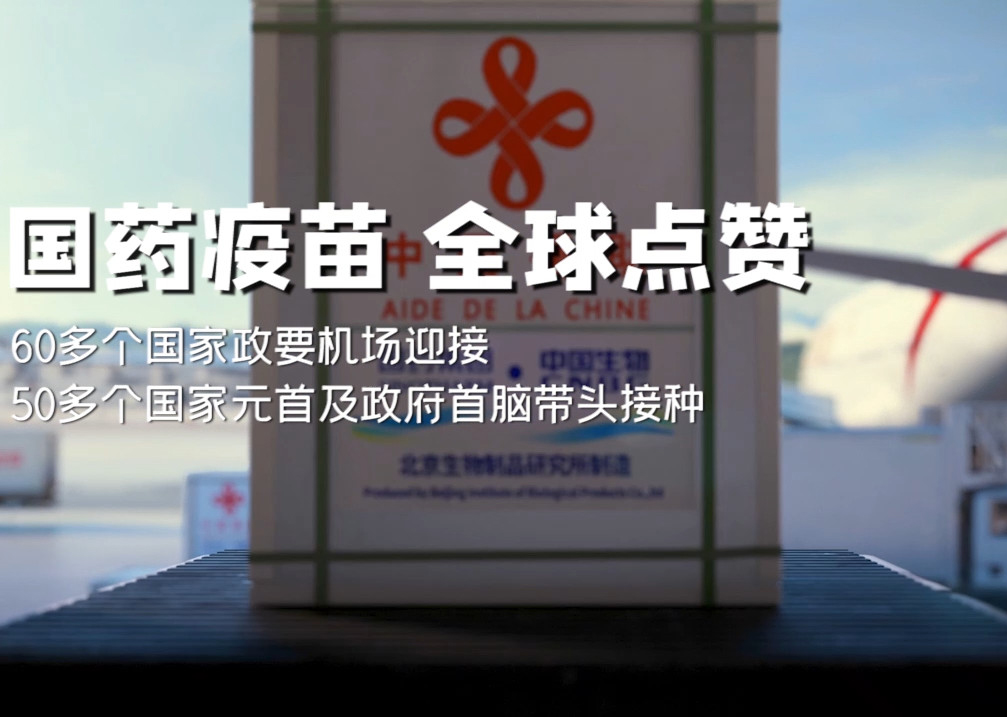 星际娱乐官网疫苗 全球点赞