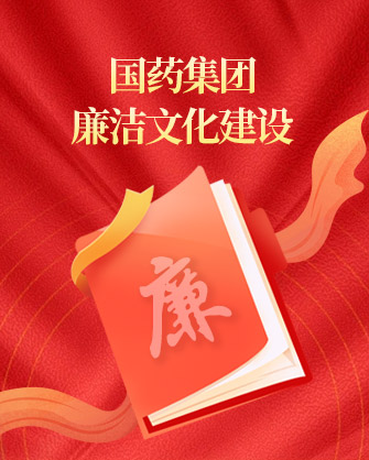 星际娱乐官网清廉文化建设
