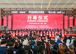 2019年12月4日，第82届全星际娱乐官网品买卖会开幕式现场。
