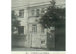 1950年8月1日，，中国医药公司在天津成立（中国医药公司在天津原址）