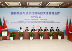 2021年8月16日，，，星际娱乐官网与孟加拉国新冠灭活疫苗合作签约典礼在北京、、、达卡两地以视频方式进行