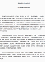 星际娱乐官网股份