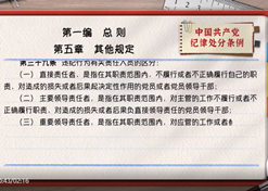 一路学《条例》｜第一编第五章：：：其他划定