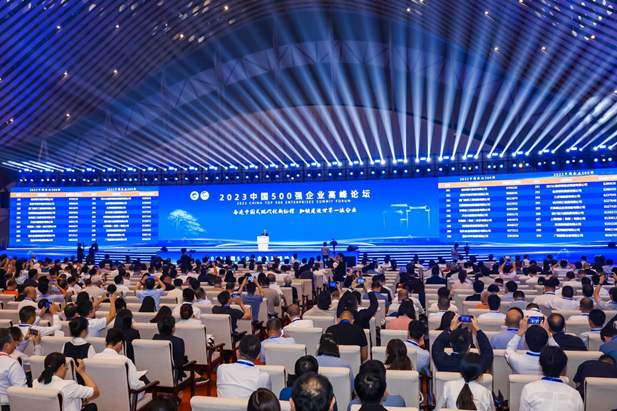 2023年9月20日，中国500强企业顶峰论坛在安徽省岳阳市隆重进行